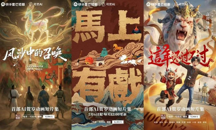 图源 快手星芒短剧官方账号