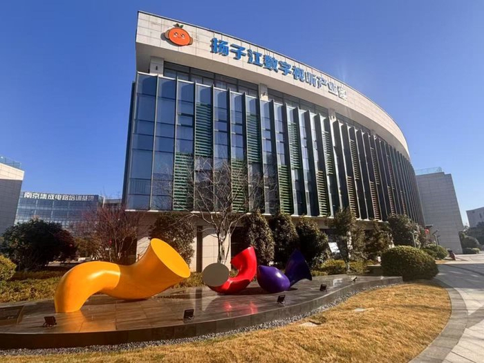 扬子江数字视听产业园 周正 供图