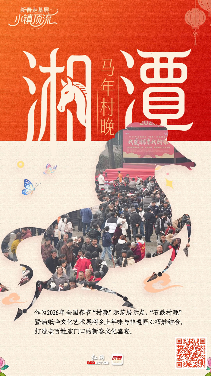 来源：红网