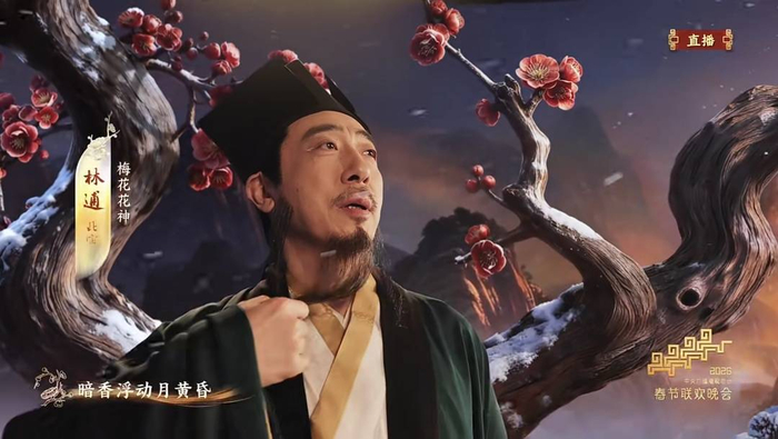 梅花与梅花花神“林逋”