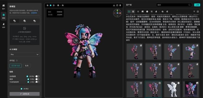 V2Fun界面 受访者供图