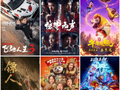 春节档总票房突破18亿元 《飞驰人生3》断层领先