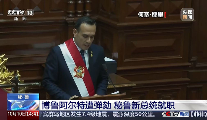 去年10月何塞·赫里就任总统（图片来源：央视新闻截图）