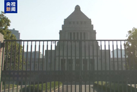 高市早苗内阁集体辞职！日本国会今日举行首相指名选举