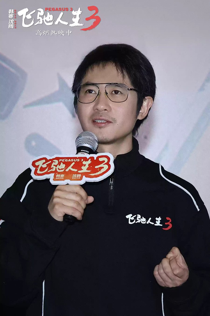 导演韩寒