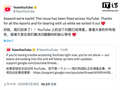 YouTube 突发大规模故障影响超 35 万人，官方紧急修复