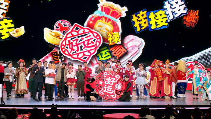 开场秀《发财发福中国年之拜年大乱斗》