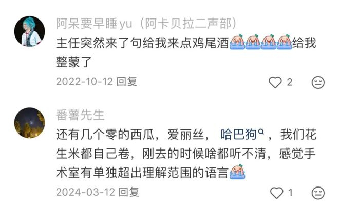 图源：小红书评论区
