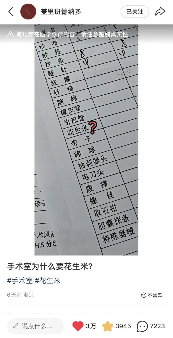 图源：小红书@盖里班德纳多（已获授权）