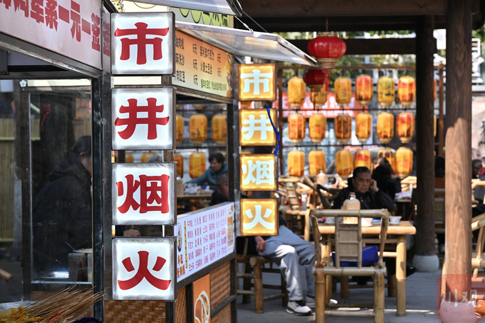 当垆茶肆烟火气十足。