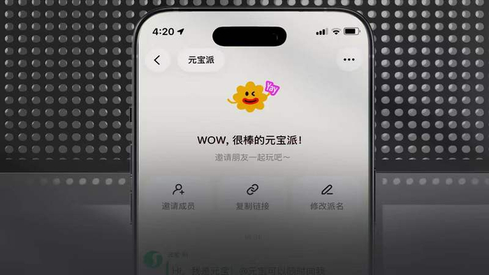 ▲元宝分10亿现金红包活动，让AI开始在寻常人家的日常互动中扎根普及。新京报资料图