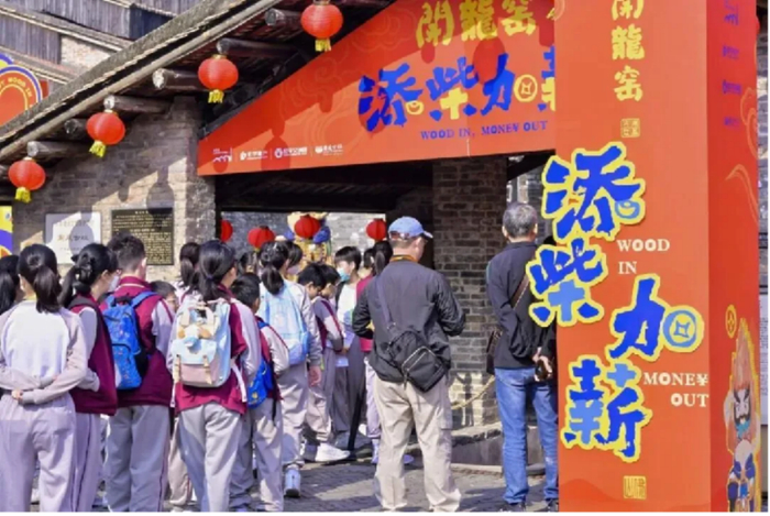 游客排队向窑火“添柴加薪”
