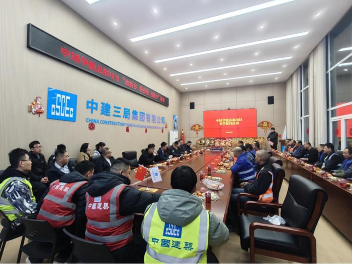 图为中建三局中国华能雄安总部项目春节留守工友共度除夕。  中建三局北京公司供图