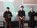 《惊蛰无声》深圳路演！张艺谋、朱一龙、宋佳说了什么？