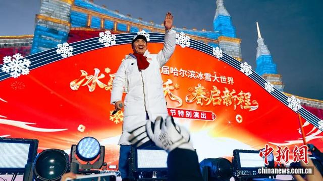 “冰城左右哥”在哈尔滨冰雪大世界梦想大舞台主持。 李嘉文 摄 