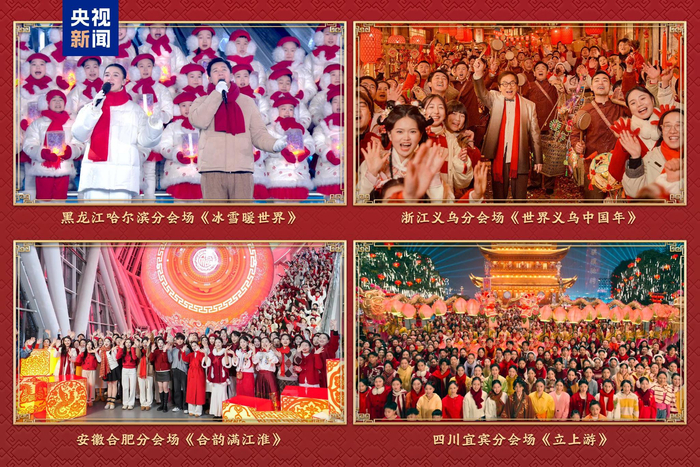 　　“春晚同款”取景地热度攀升