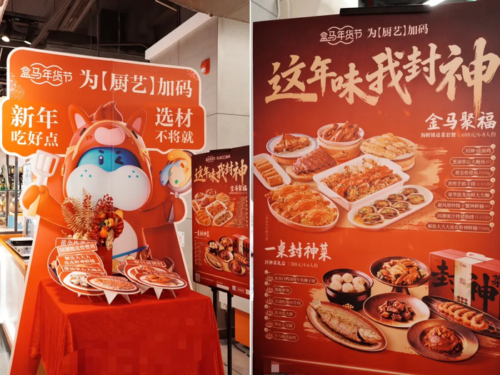 ​盒马的年菜套餐 消费者报道记者摄