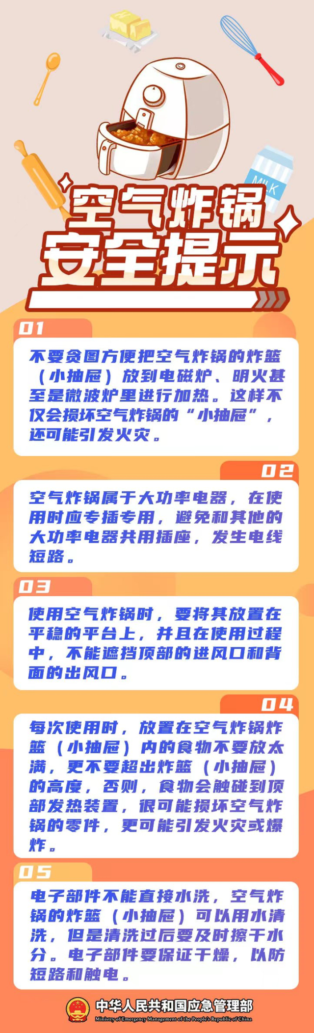 来源：中国消防 央视新闻