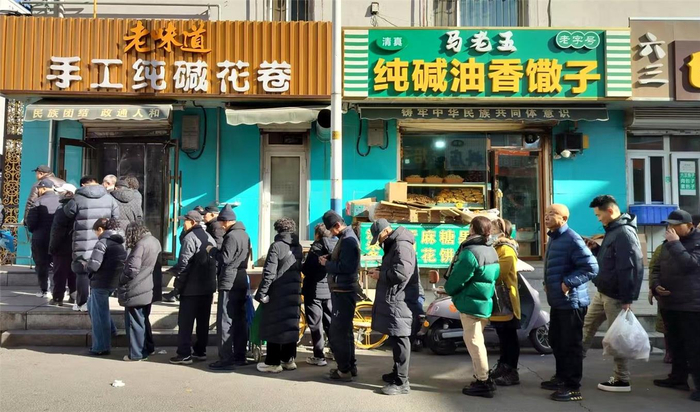 　节日期间，老字号商铺前宾客盈门。