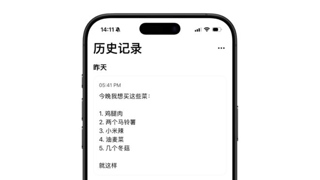 ▲ 口述内容被 Typeless 转写后