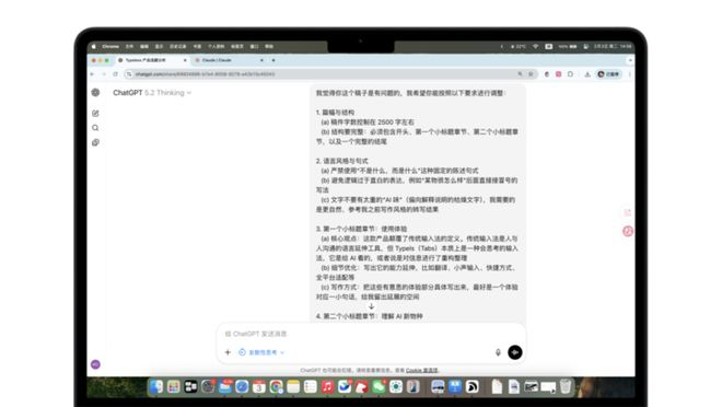 ▲ Prompt 由 Typeless 转写