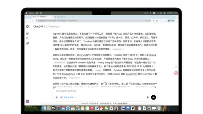 ▲ Prompt 由 Typeless 转写
