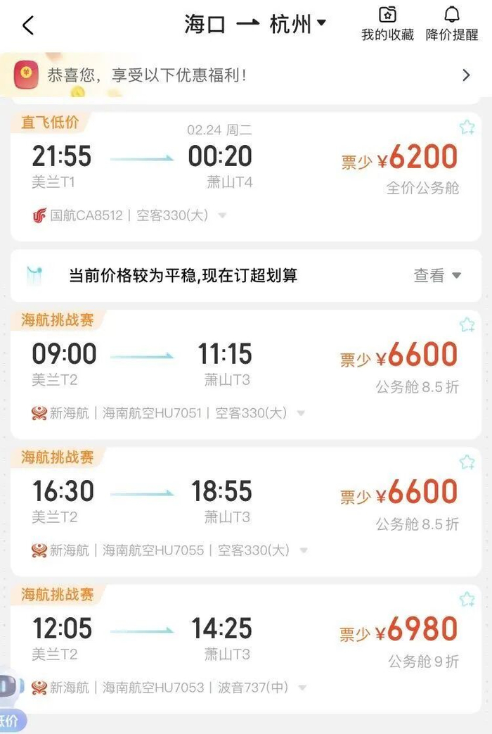 第三方售票平台截图