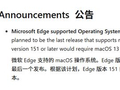 微软宣布：今年内Edge将不再支持macOS 12
