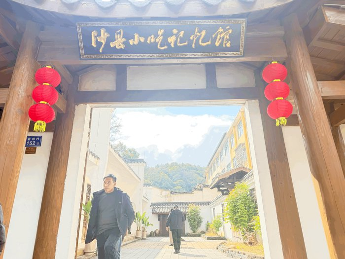 村子里的沙县小吃记忆馆