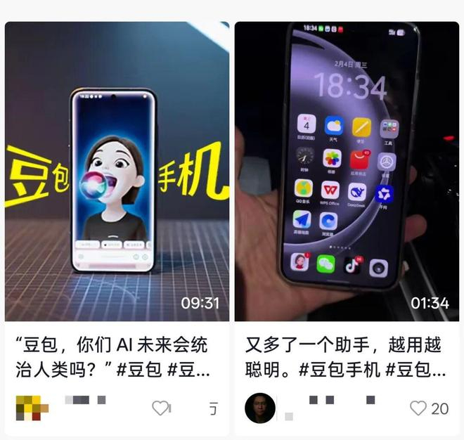 抖音平台对相关内容的传播构建起了用户心智｜图片来源：抖音 App