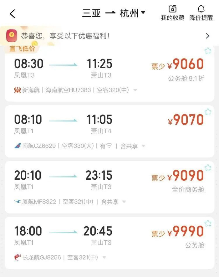 第三方售票平台截图