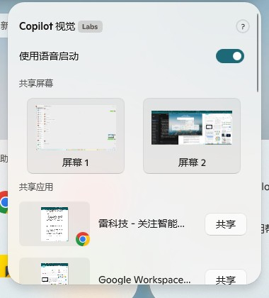 图源：雷科技