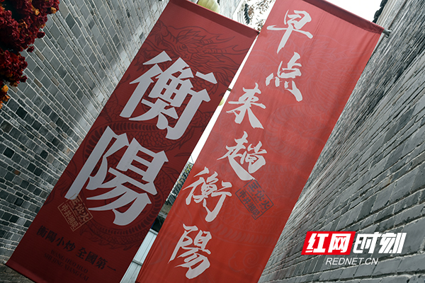 “早点来趟衡阳”宣传画。摄影/符洹雨