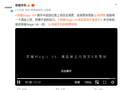 荣耀Magic V6配置官宣：搭载满血第五代骁龙8至尊版