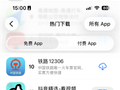 10亿红包难留用户 腾讯元宝跌出苹果App Store前十