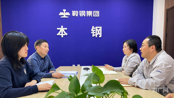 本溪与本钢现场办公协调，高效疏通堵点（央广网记者  宗韶峰  摄）    