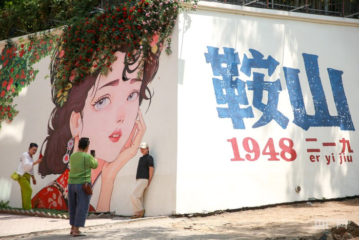 几位游客在改造后的工人街打卡拍照（央广网发  鞍山市铁东区委宣传部供图）