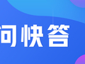 春运迎返程高峰，带年货上火车要注意什么?丨快问快答
