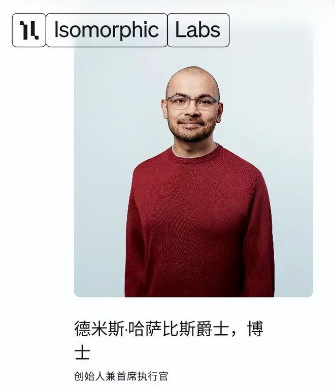 （来源：Isomorphic Labs）