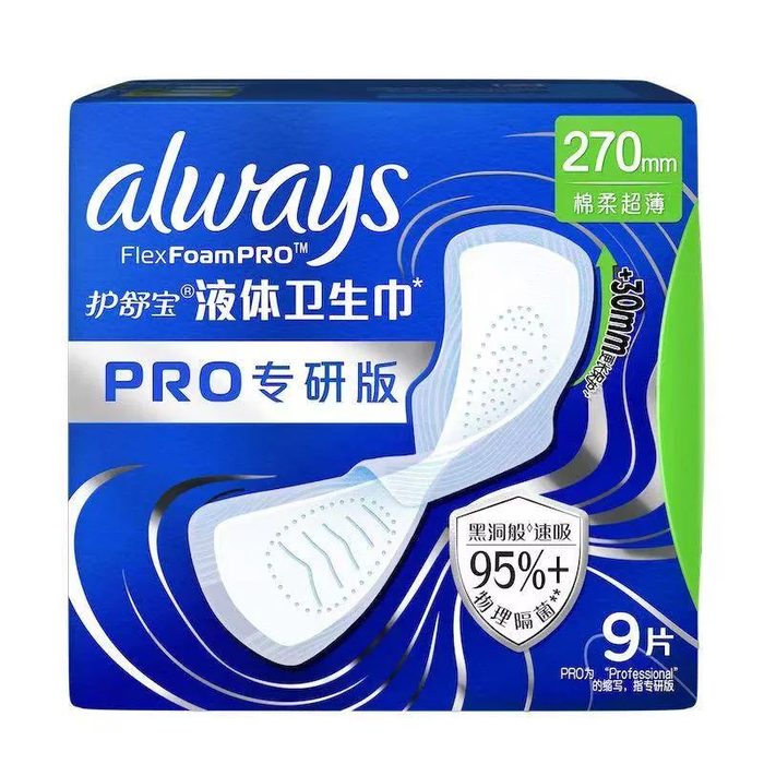 ▲护舒宝液体卫生巾Pro 专研版​