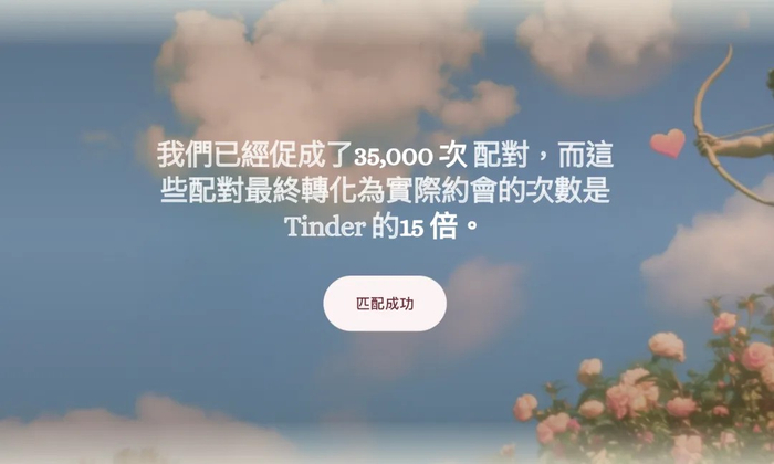（图源：Date Drop）