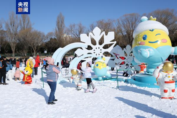 △市民游客在紫竹院公园“欢乐冰雪季”感受别样年趣