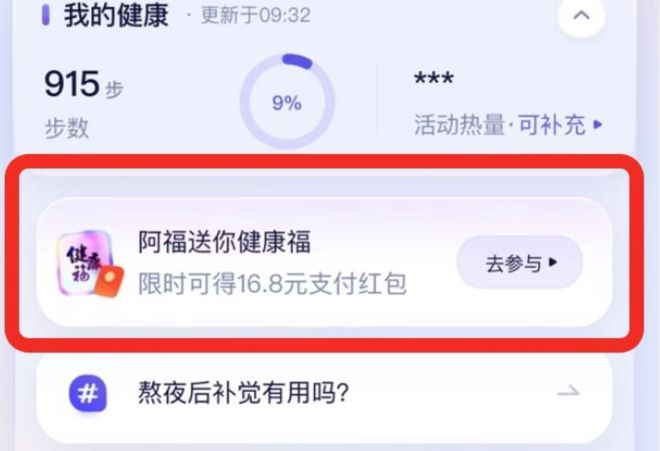 图源：蚂蚁阿福