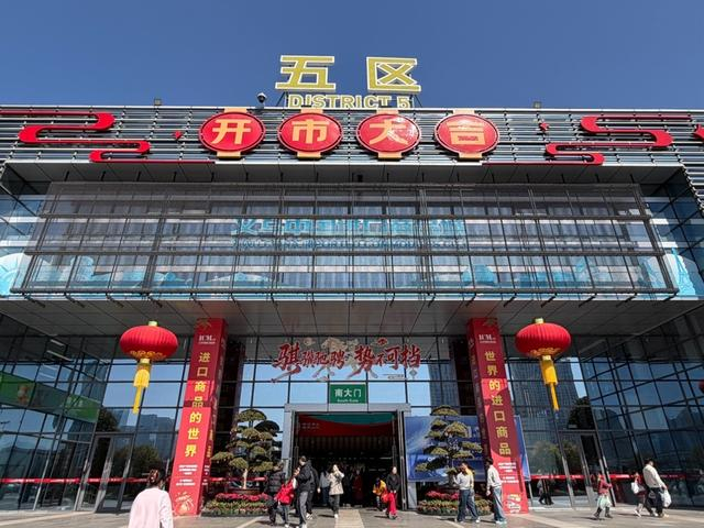 正月初五，国际商贸城五区进口商品城南大门。吴恺沄摄