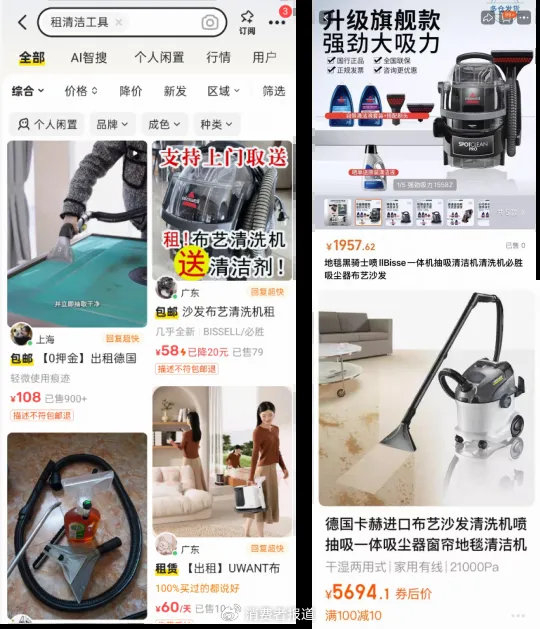 ​▲左图：清洁机出租                    右图：电商平台的清洁机价格