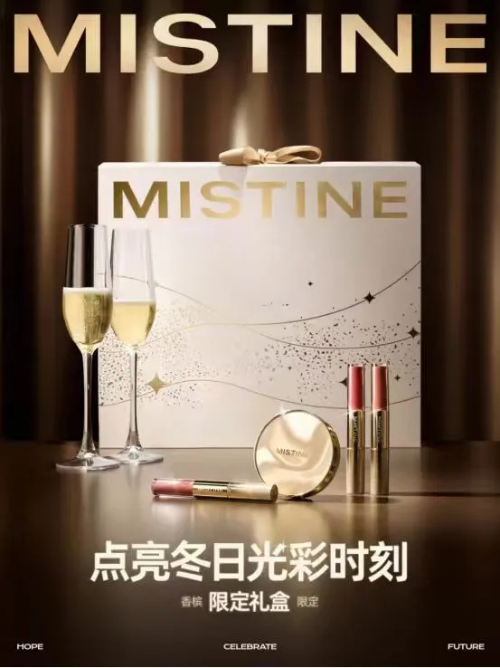 ​▲MISTINE香槟限定礼盒