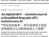 谷歌发布 AI 药物设计引擎 IsoDDE：被赞为“AlphaFold 4”，性能碾压上一代，但不再开源