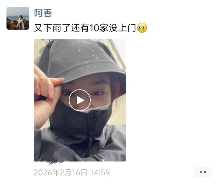 阿香的朋友圈截图。