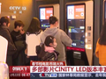 数量超 240 个：我国 LED 影厅数量全球第一