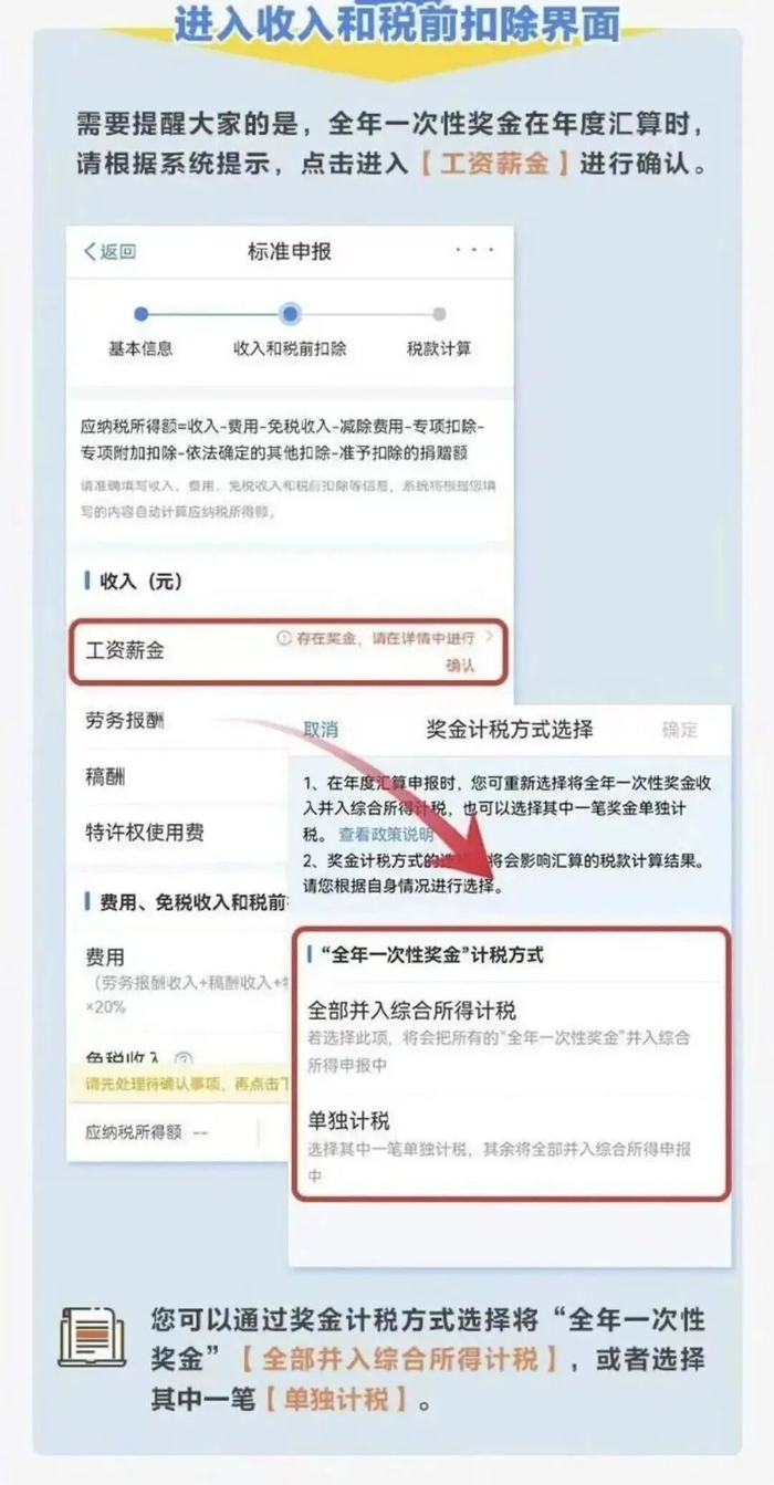温馨提示
